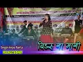 Download Lagu Kirpa Ranta Ka Live Show Bidru Na Mani Song | Latest Pahari New Song 2021 | Vill.Bohri | Pahari Club