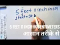 5 feet 11 inches in Centimeters cm to feet inches feet to cm