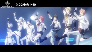 YouTube影片, 內容是IDOLiSH7 偶像星願 劇場版：LIVE 4bit BEYOND THE PERiOD 的 正式預告影片(中文字幕)