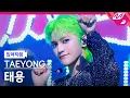 [입덕직캠] 태용 직캠 4K '샤랄라 (SHALALA)' (TAEYONG FanCam) | @MCOUNTDOWN_2023.6.8