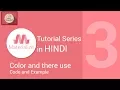 Materialize css tutorial in hindi - Color Palette