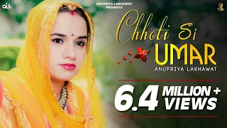choti si umar full video rajasthani folksong anupriya lakhawat kapil jangir momin