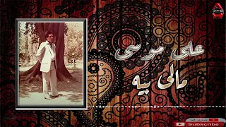 على موسي   مالى بيه                        دندنها