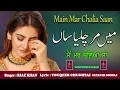 Download Lagu MAR CHALIA SAAN | RIAZ KHAN | LYRIC TOUQEER CHUGHTAI | GEETAN DI GOONJ PRODUCTION |