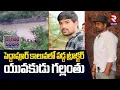 Download Lagu పెద్దాపూర్ కాలువలో పడ్డ ట్రాక్టర్ ..యువకుడు గల్లంతు | Man Washed Away From Peddapur Canal | RTV
