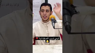 اوعي تسيب الصلاة مهما حصل 