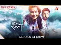 Download Lagu NEW! Rajjo | S1 | Ep.23| Arjun ne Rajjo ko bachaaya!