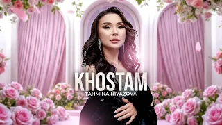 Тахмина Ниязова - Хостам / Tahmina Niyazova - Khostam (Audio 2026)