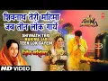 Download Lagu शिवनाथ तेरी महिमा Shivnath Teri Mahima Jab Teen Lok Gayein | ANURADHA PAUDWAL | Shiv Mahima