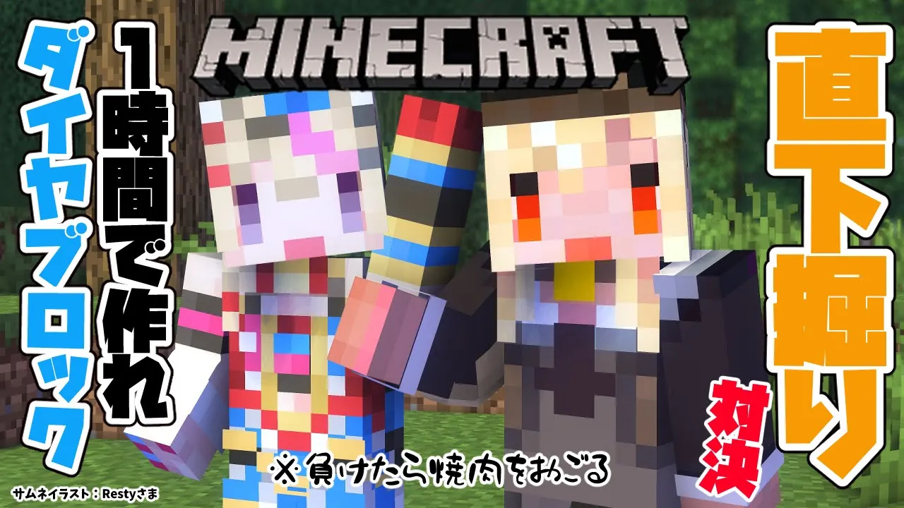 【マインクラフト/Minecraft】#フレポル 直下掘りして先にダイヤブロックを作ったら焼肉を奢ってもらえる?【不知火フレア/ホロライブ】