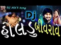 Download Lagu holadu bivdave