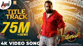 pogaru title track 4k video song dhruva sarja rashmika mandanna nanda kishore chandan shetty