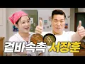 Download Lagu Seo Janghoon | I can't talk about myself since I'm the host | ISJT Basketball player [Naraesik] EP48