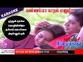 Download Lagu Kannamma Kathal Ennum Kavithai Karaoke For Male