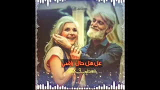 كبر بين عليك وواصل الشيب صحيح انت شمس بس لازم تغيب 