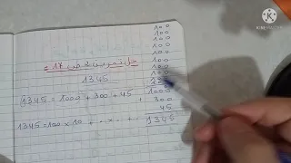 السنة الأولى متوسط حل تمرين 2 صفحة 17 