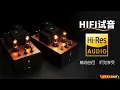 Download Lagu 【无损音乐】一张能触动您灵魂的专辑，感受那份超越发烧的震撼！