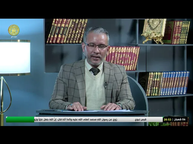 #فضائية_العتبة_العلوية_المقدسة #IMAM_ALI_TV