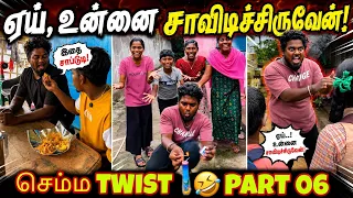 சிரித்து மகிழு காமெடி🤣collecting வீடியோ 💥#comedy #trending #viral 