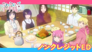 YouTube影片, 內容是小手指同學，請別亂摸 的 ED