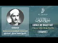 Download Lagu 079 Surah An Naazi'aat With English Translation By Sheikh Muhammad Siddiq al Minshawi
