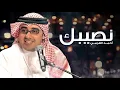 أحمد الهرمي - نصيبك (النسخة الأصلية)