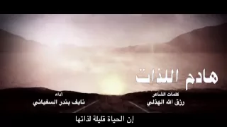 نشيد يارب انك مالك أمر الورى كامل 