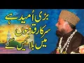 Download Lagu Bari Umeed Hai Sarkar Qadmoon Mein Bulaein Gaye  | Lyrics Syed Sharifuddin Nayyer Soharvardi