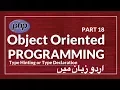 Part 18 PHP OOP Tutorial Series in Urdu Type Hinting in PHP OOP Type Declaration in PHP OOP