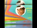 هموم الدنيا - رابح صقر