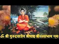 Lagu ॐश्री गुरुदत्तात्रेय श्रीपाद श्रीवल्लभाय नमः||  Om Shri GuruDattatreya Shripad Shri Vallabhaya Namah