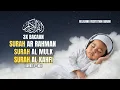 Download Lagu Bacaan Surah Tidurkan Anak | Surah Ar-Rahman, Al-Mulk \u0026 Al-Kahfi (1-10) | Penyejuk Hati \u0026 Jiwa