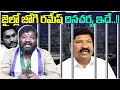 Lagu This is Jogi Ramesh's daily routine in jail..!! Seemaraja2.0 ysjagan