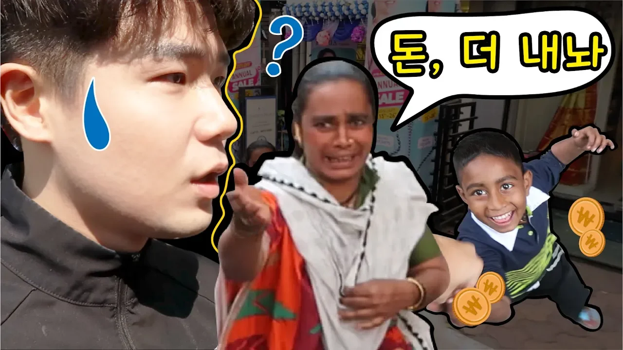 구걸하는 인도사람에게 돈을 줬는데 조금 준다고 화를 내는 인도 아줌마.. 어떻게 해야합니까l 인도#2
