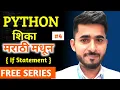Python If Statement In Depth aadiandpython