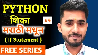 Python If Statement In Depth aadiandpython