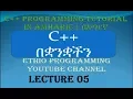 Lecture 5 C Programming constants using Processor Directive const in Amharic
