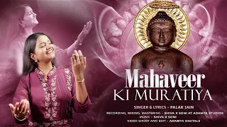 mahaveer ki muratiya new jain bhajan singer palak jain teele wale baba
