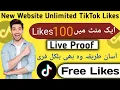 TikTok Par Likes Followers Views Kaise badhaye 2025 Get Free TikTok Likes Free TikTok likes 2025