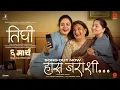 Lagu Haas Jarashi | Tighee | Sonu Nigam | Jitendra Joshi | Adavit N | Jeejivisha K |  Nikhil M | 6 March