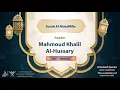 Download Lagu surah Al-Mutaffifin {The recitation of warsh from Nafi } {{83}} Reader Mahmoud Khalil Al-Hussary