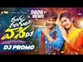 Download Lagu RANGU RANGULA VANA DJ SONG | PROMO | JANULYRI | MAYURI TUNES