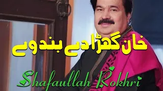 khan ghara de band ve khana full song shafaullah rokhri tik tok viral song