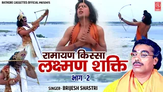  2 ramayan