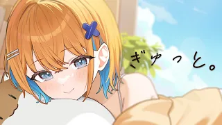 【歌ってみた】ぎゅっと。/ もさを。cover【天吹サン / #ミクスト】