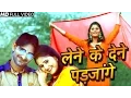 Lagu Lene Ke Dene Pad Jange | Latest Haryanvi Song 2016 | Anjali Raghav New Song | Raju Punjabi, Sushila