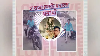 a raja humk banaras dj manjit tanda