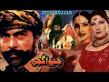 Download Lagu JEEVA GUJJAR (2003) - SHAAN, SAIMA, BABAR ALI - OFFICIAL PAKISTANI MOVIE