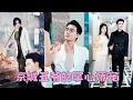 Download Lagu 【FULL】3年前，無國界醫生蘇沅兮從血泊中救回一個男人，本是職責所在，沒想到3年後她遭未婚夫退婚，京圈至尊容五爺強勢將她攬入懷中「我的命是你救的，往後余生，我都是你的」#短劇 #甜寵 #總裁灰姑娘