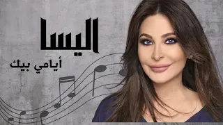 اليسا  ايامي بيك                    دندنها